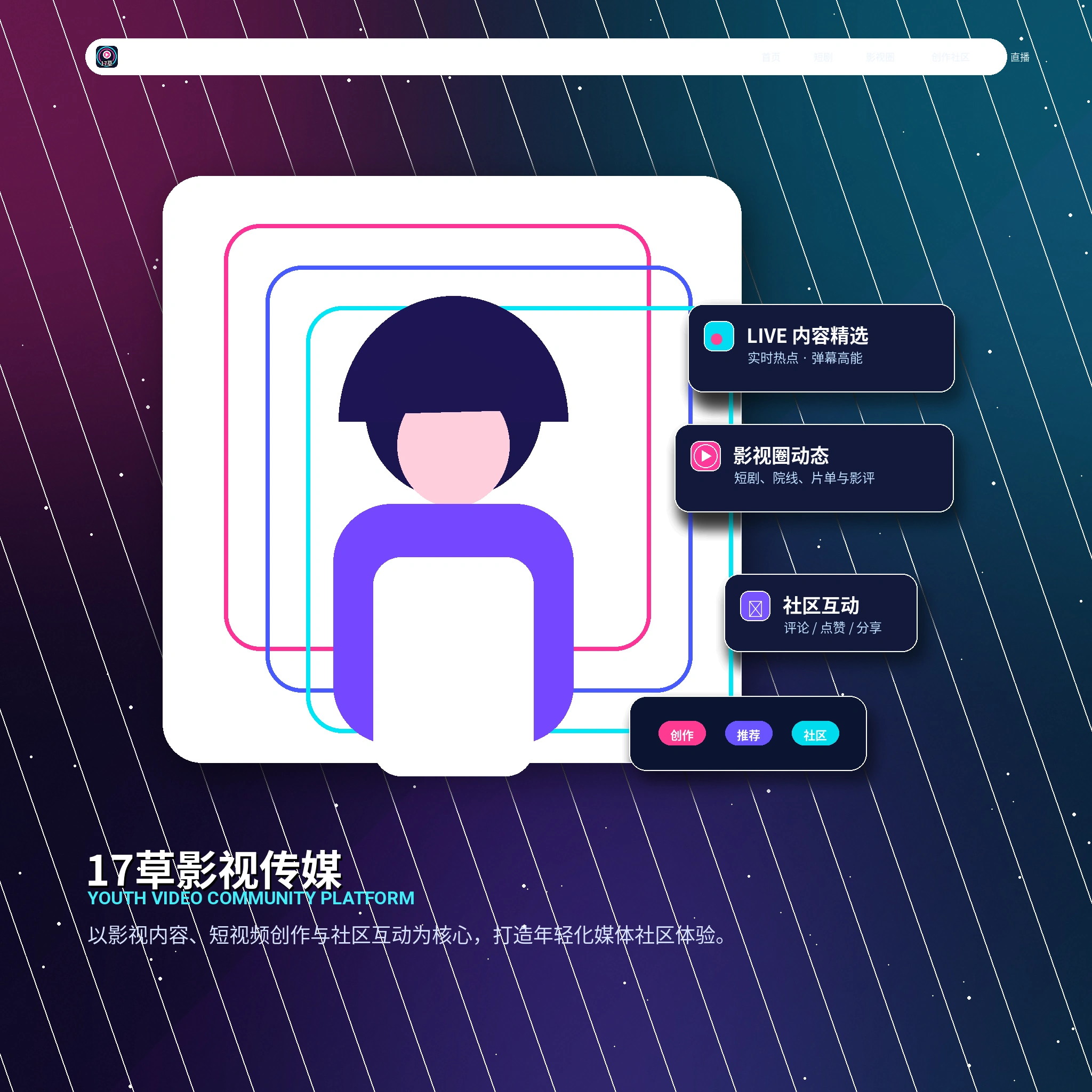 17c理性社交提醒展示